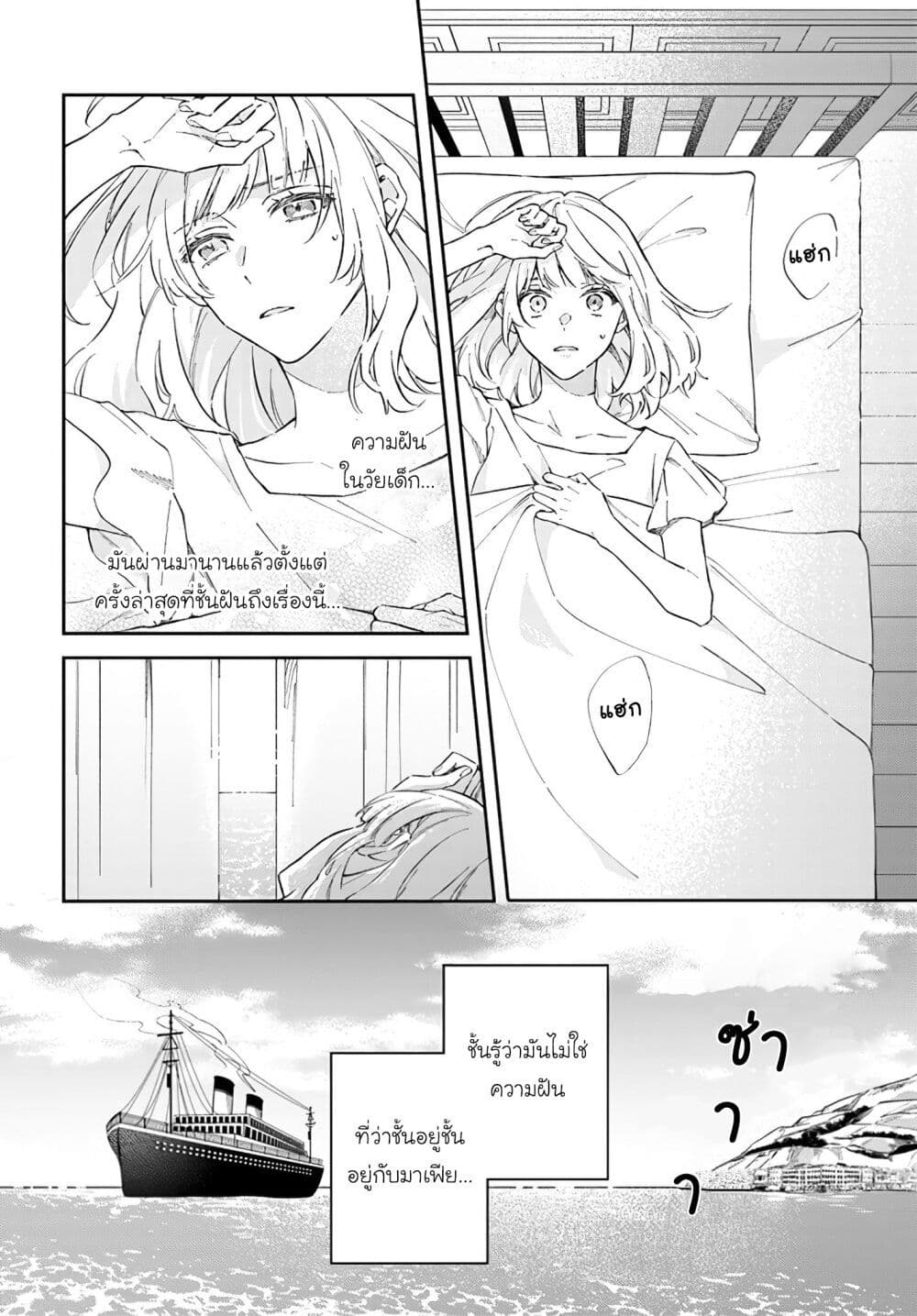 Koyoi, Lorenzi ke de Kanbi naru Chuusei wo ตอนที่ 3 (2)